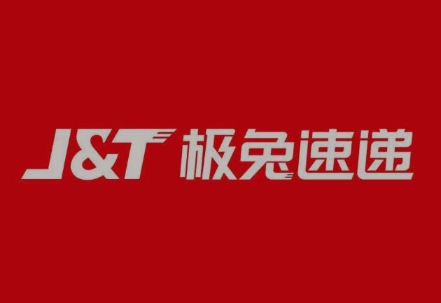 颍泉极兔快递